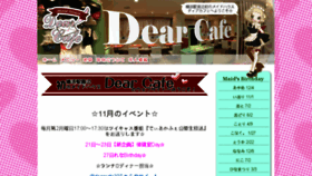 What Dear-cafe.jp website looked like in 2016 (7 years ago)
