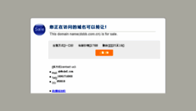 What Dsbb.com.cn website looked like in 2016 (7 years ago)