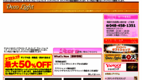 What Decolight.co.jp website looked like in 2016 (7 years ago)