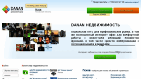 What Danan.ru website looked like in 2016 (7 years ago)