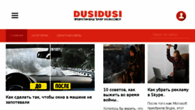 What Dusidusi.ru website looked like in 2016 (7 years ago)