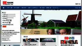 What Detie.cn website looked like in 2016 (9 years ago)