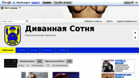 What Divannaya-sotnya.com.ua website looked like in 2016 (7 years ago)