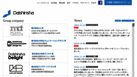 What Daishinsha.co.jp website looked like in 2016 (7 years ago)