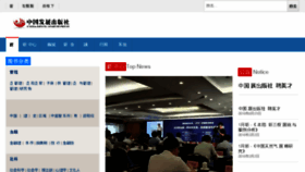 What Develpress.com.cn website looked like in 2016 (7 years ago)