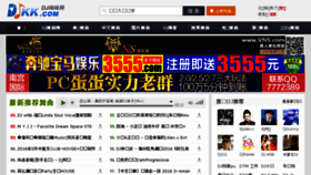 What Djkk.cn website looked like in 2016 (7 years ago)