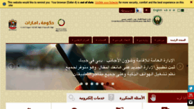 What Dnrd.gov.ae website looked like in 2016 (7 years ago)