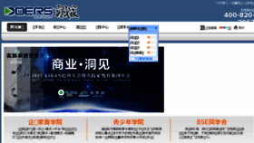 What Doers.cn website looked like in 2016 (7 years ago)
