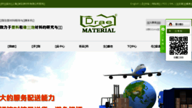 What Drae.com.cn website looked like in 2016 (7 years ago)