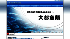 What Daitogyorui.co.jp website looked like in 2016 (7 years ago)