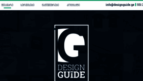 What Designguide.ge website looked like in 2016 (7 years ago)