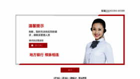What Dzbchina.com website looked like in 2016 (7 years ago)