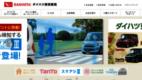 What Daihatsu-tokyo.co.jp website looked like in 2016 (7 years ago)