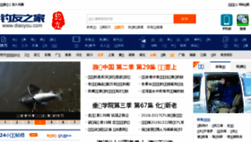 What Diaoyou.com website looked like in 2016 (7 years ago)