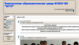 What Dmkgtu.ru website looked like in 2016 (7 years ago)