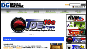 What Dgway.com website looked like in 2016 (7 years ago)