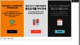What Dongtan-jeil.co.kr website looked like in 2016 (7 years ago)