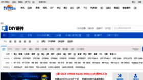 What Diy.pconline.com.cn website looked like in 2016 (7 years ago)