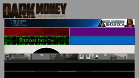 What Darkmoney.cc website looked like in 2017 (7 years ago)