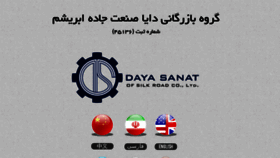 What Daya-sanat.com website looked like in 2017 (7 years ago)