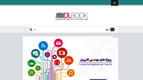 What Dlbook.net website looked like in 2017 (7 years ago)