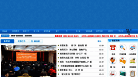What Dzcch.cn website looked like in 2017 (7 years ago)