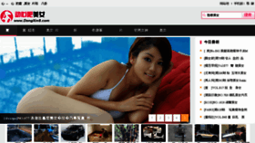 What Dongxin8.com website looked like in 2017 (9 years ago)