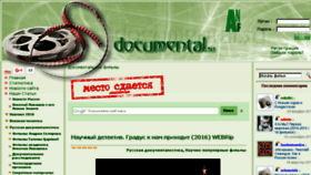 What Documental.su website looked like in 2017 (7 years ago)