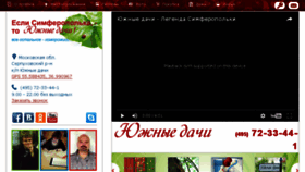 What Dacha4u.ru website looked like in 2017 (7 years ago)