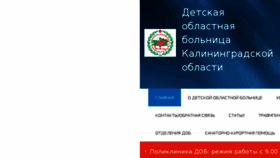 What Dob39.ru website looked like in 2017 (9 years ago)