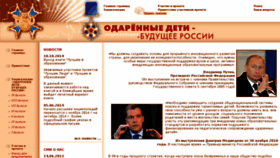 What Deti.llr.ru website looked like in 2017 (7 years ago)