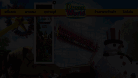 What Dreamworld.co.th website looked like in 2017 (7 years ago)