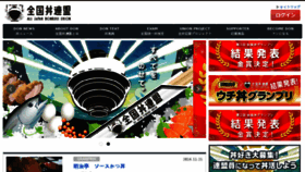What Don.or.jp website looked like in 2017 (7 years ago)