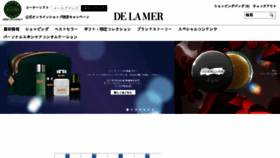 What Delamer.jp website looked like in 2017 (7 years ago)