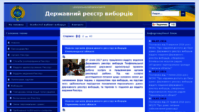 What Drv.gov.ua website looked like in 2017 (7 years ago)