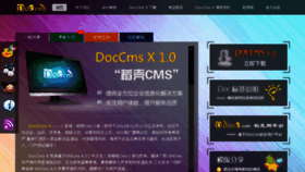 What Doccms.com website looked like in 2017 (7 years ago)