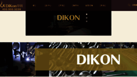 What Dikon365.com website looked like in 2017 (7 years ago)