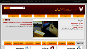 What Damghaniau.ac.ir website looked like in 2017 (7 years ago)