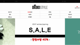 What Dodostyle.com website looked like in 2017 (7 years ago)