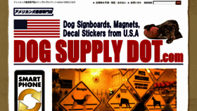 What Dogsupplydot.com website looked like in 2017 (7 years ago)