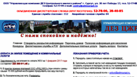 What Dezcgr.ru website looked like in 2017 (7 years ago)