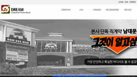 What Dreamiju.com website looked like in 2017 (7 years ago)