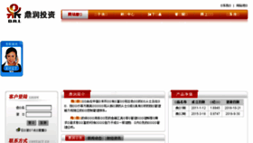 What Drfund.com.cn website looked like in 2017 (7 years ago)