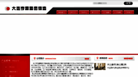 What Dlhtjz.com website looked like in 2017 (7 years ago)