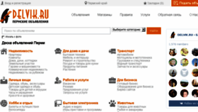 What Delvik.ru website looked like in 2017 (7 years ago)