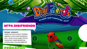 What Digifriends.ru website looked like in 2017 (7 years ago)