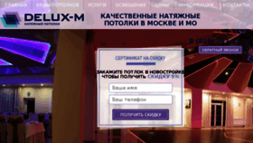 What Delux-m.ru website looked like in 2017 (7 years ago)