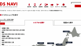 What Docomoshop.co.jp website looked like in 2017 (7 years ago)