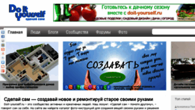 What Doit-yourself.ru website looked like in 2017 (7 years ago)