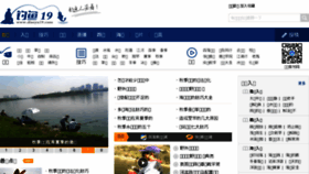 What Diaoyu19.com website looked like in 2017 (7 years ago)